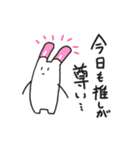 推し活うさぎ（個別スタンプ：1）