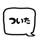 モノトーンの吹き出し（個別スタンプ：8）