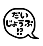 モノトーンの吹き出し（個別スタンプ：31）