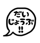 モノトーンの吹き出し（個別スタンプ：32）