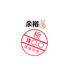 製図スタンプ   検印・未完（個別スタンプ：10）