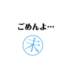 製図スタンプ   検印・未完（個別スタンプ：16）