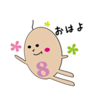 エイトくんの毎日使えるスタンプ（個別スタンプ：1）