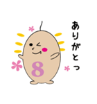 エイトくんの毎日使えるスタンプ（個別スタンプ：2）