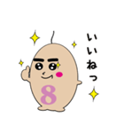 エイトくんの毎日使えるスタンプ（個別スタンプ：3）