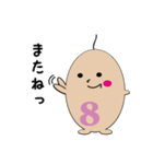 エイトくんの毎日使えるスタンプ（個別スタンプ：4）