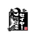 府内戦紙（ふないぱっちん）2019②（個別スタンプ：1）