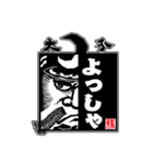 府内戦紙（ふないぱっちん）2019②（個別スタンプ：7）