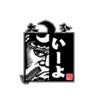 府内戦紙（ふないぱっちん）2019②（個別スタンプ：11）