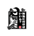 府内戦紙（ふないぱっちん）2019②（個別スタンプ：12）