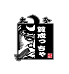 府内戦紙（ふないぱっちん）2019②（個別スタンプ：23）