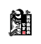 府内戦紙（ふないぱっちん）2019②（個別スタンプ：26）