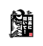 府内戦紙（ふないぱっちん）2019②（個別スタンプ：27）