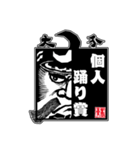 府内戦紙（ふないぱっちん）2019②（個別スタンプ：29）