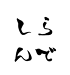 播州弁【筆文字編】（個別スタンプ：37）