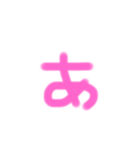 くせが強いひらがなスタンプpart1（個別スタンプ：1）