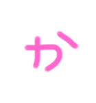 くせが強いひらがなスタンプpart1（個別スタンプ：6）
