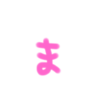 くせが強いひらがなスタンプpart1（個別スタンプ：31）