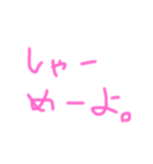 the茨城弁マスター1（個別スタンプ：3）