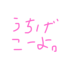 the茨城弁マスター1（個別スタンプ：7）