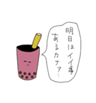シュールなタピオカドリンク（個別スタンプ：23）
