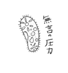 テキトーすぎるおともだちスタンプ微生物編（個別スタンプ：22）