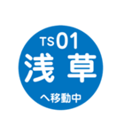 東武スカイツリーラインで移動中（個別スタンプ：1）