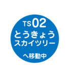 東武スカイツリーラインで移動中（個別スタンプ：2）
