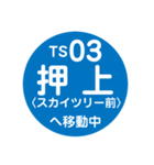 東武スカイツリーラインで移動中（個別スタンプ：3）