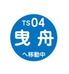 東武スカイツリーラインで移動中（個別スタンプ：4）