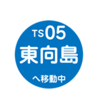 東武スカイツリーラインで移動中（個別スタンプ：5）