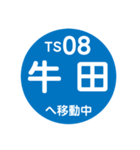 東武スカイツリーラインで移動中（個別スタンプ：8）
