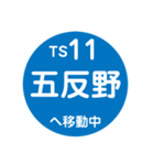 東武スカイツリーラインで移動中（個別スタンプ：11）