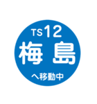 東武スカイツリーラインで移動中（個別スタンプ：12）