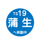 東武スカイツリーラインで移動中（個別スタンプ：19）