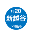 東武スカイツリーラインで移動中（個別スタンプ：20）