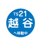 東武スカイツリーラインで移動中（個別スタンプ：21）