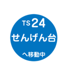 東武スカイツリーラインで移動中（個別スタンプ：24）