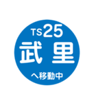 東武スカイツリーラインで移動中（個別スタンプ：25）