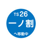 東武スカイツリーラインで移動中（個別スタンプ：26）