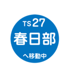 東武スカイツリーラインで移動中（個別スタンプ：27）