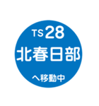 東武スカイツリーラインで移動中（個別スタンプ：28）