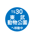 東武スカイツリーラインで移動中（個別スタンプ：30）
