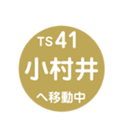 東武スカイツリーラインで移動中（個別スタンプ：31）