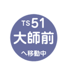東武スカイツリーラインで移動中（個別スタンプ：35）