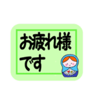 マトリョーシカ☆メッセージカード（個別スタンプ：3）