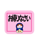 マトリョーシカ☆メッセージカード（個別スタンプ：4）