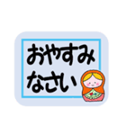 マトリョーシカ☆メッセージカード（個別スタンプ：5）