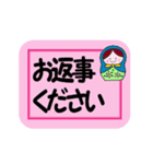 マトリョーシカ☆メッセージカード（個別スタンプ：10）