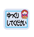 マトリョーシカ☆メッセージカード（個別スタンプ：12）